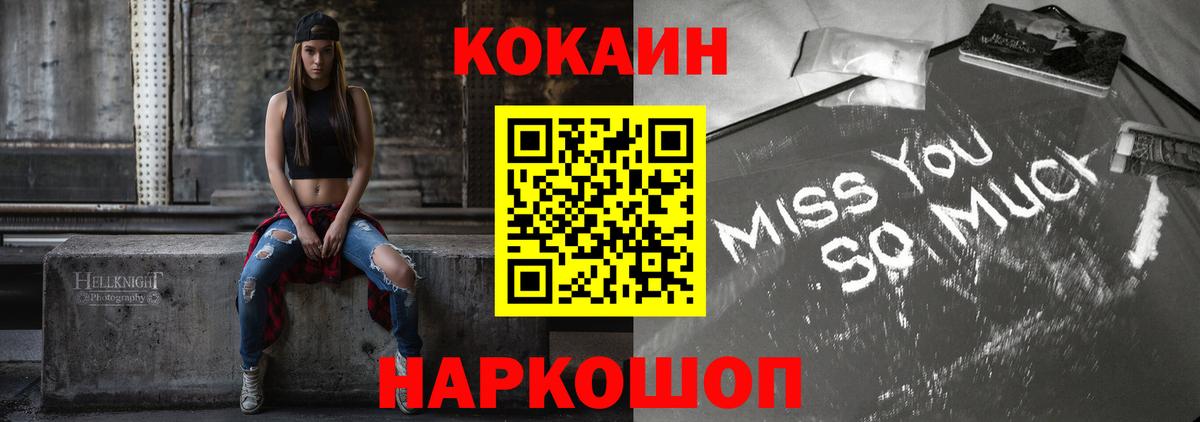 Морозовск  Cocaine  Вход с VPN  COCAIN 97% 