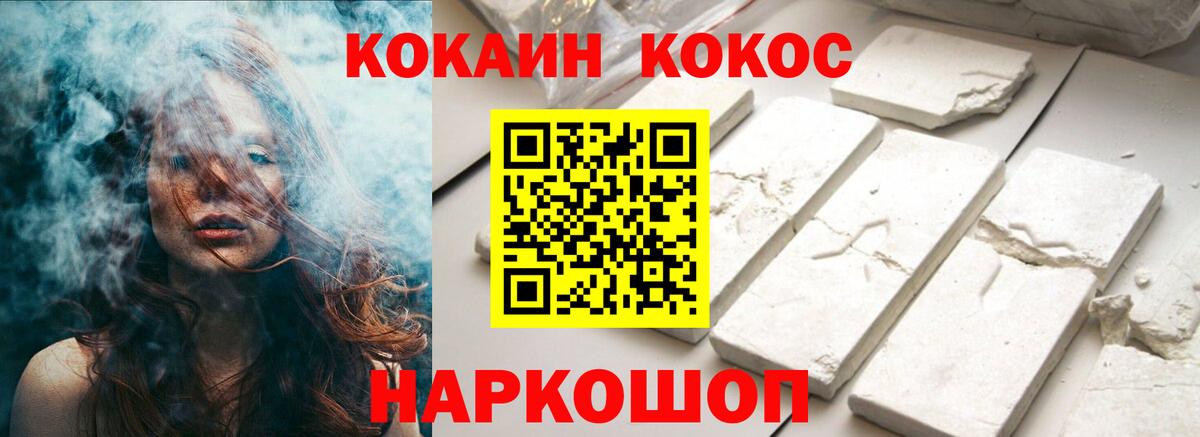 Кокаин Fish Scale Морозовск