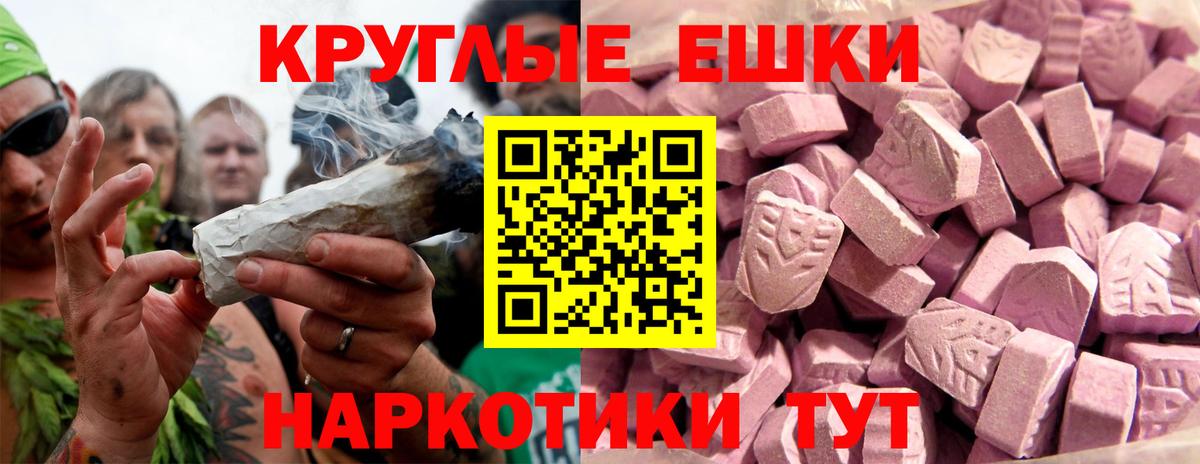 Морозовск  блэк спрут ТОР  Вход с VPN  ЭКСТАЗИ 300 mg  Ecstasy 250 мг 
