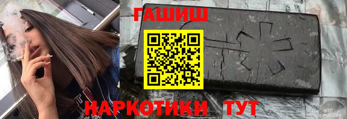 ГАШИШ hashish  Вход с VPN  ГАШИШ  Гашиш хэш  Морозовск 
