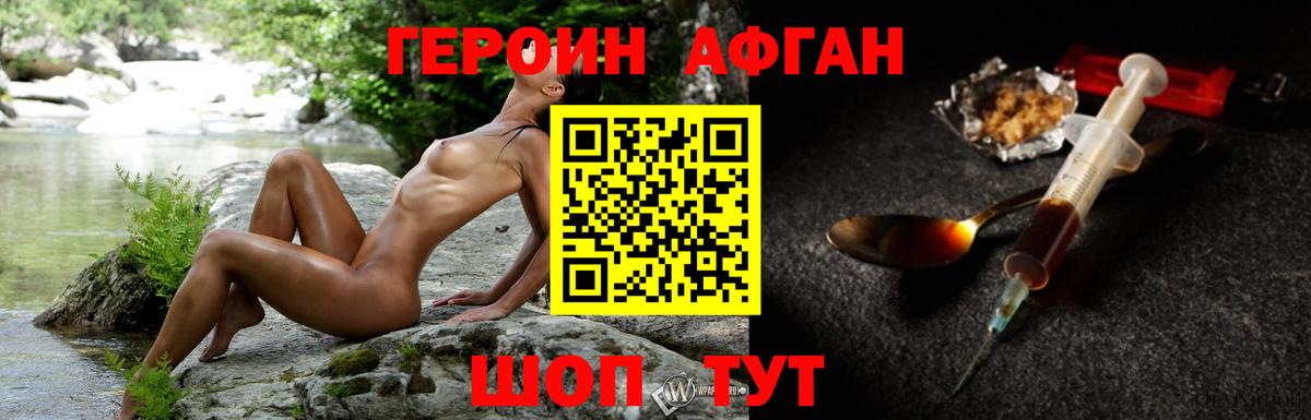 ГЕРОИН хмурый  Вход с VPN  Морозовск 