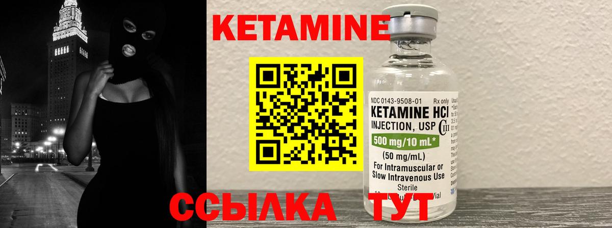 КЕТАМИН VHQ  Кетамин ketamine  Морозовск  Вход с VPN 