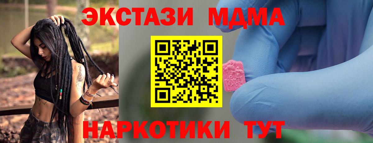 МДМА VHQ  Вход с VPN  MDMA кристаллы  МДМА  Морозовск 