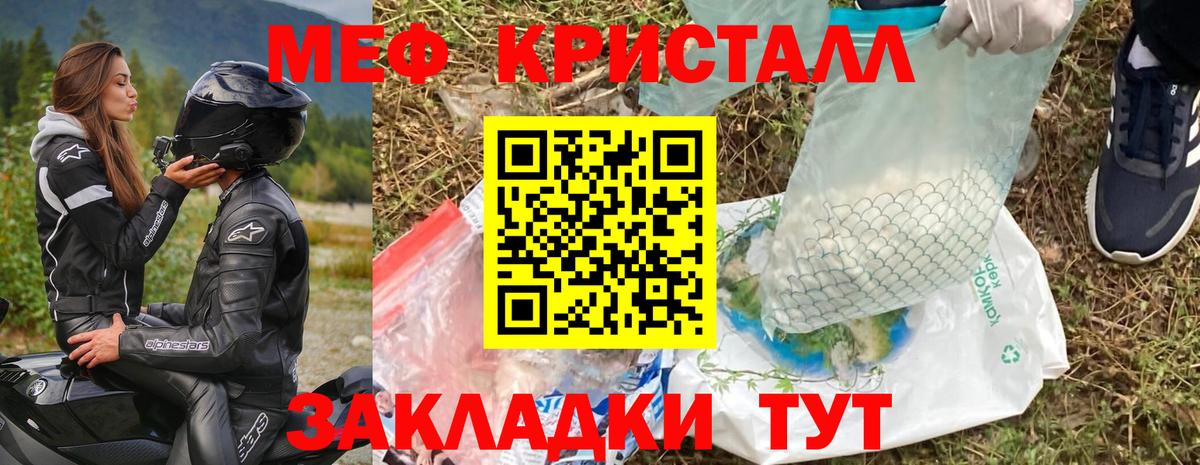 Морозовск  МЕФ кристаллы  Мефедрон  Вход с VPN  Мефедрон mephedrone  МЕФ 
