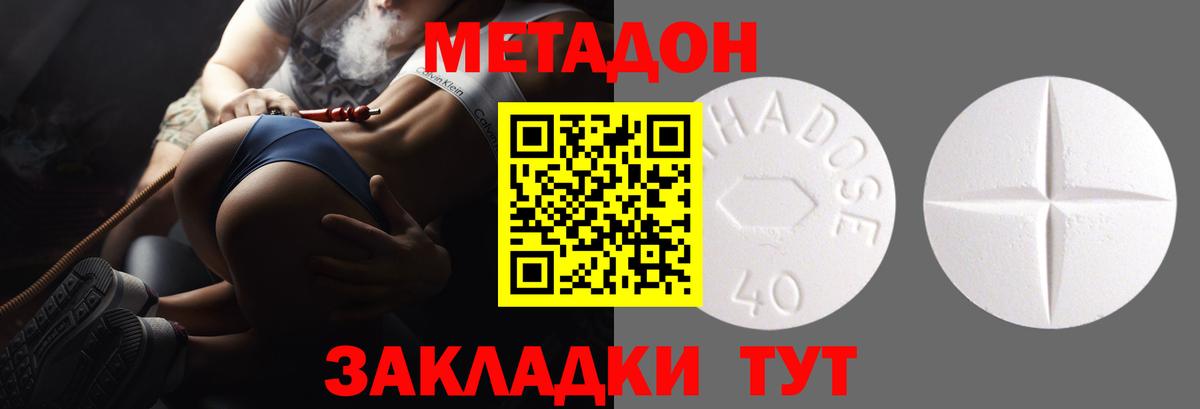 Метадон мёд  МЕТАДОН мёд  Вход с VPN  OMG как войти  Морозовск 