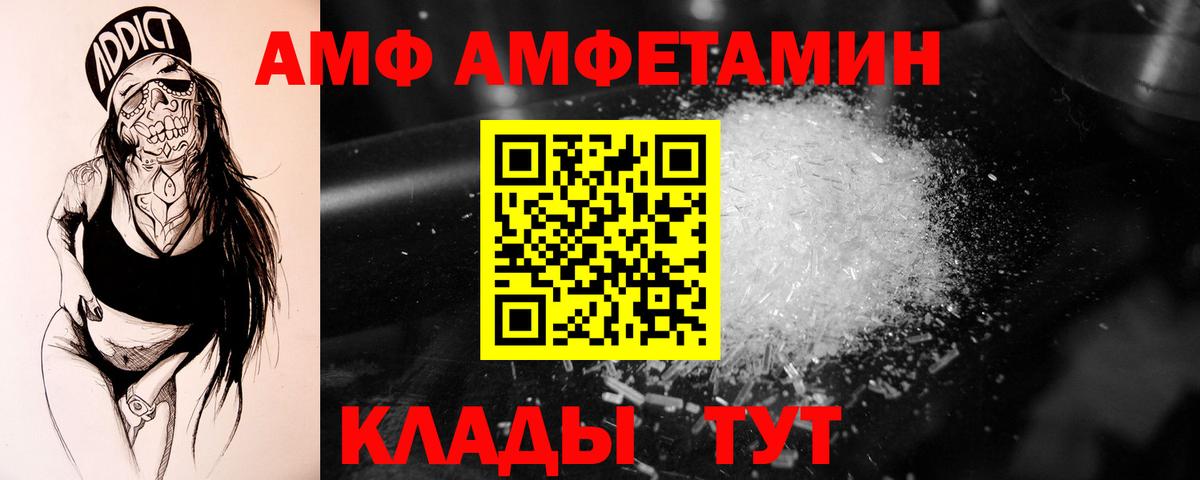 Первитин пудра  Вход с VPN  Морозовск  Первитин пудра 