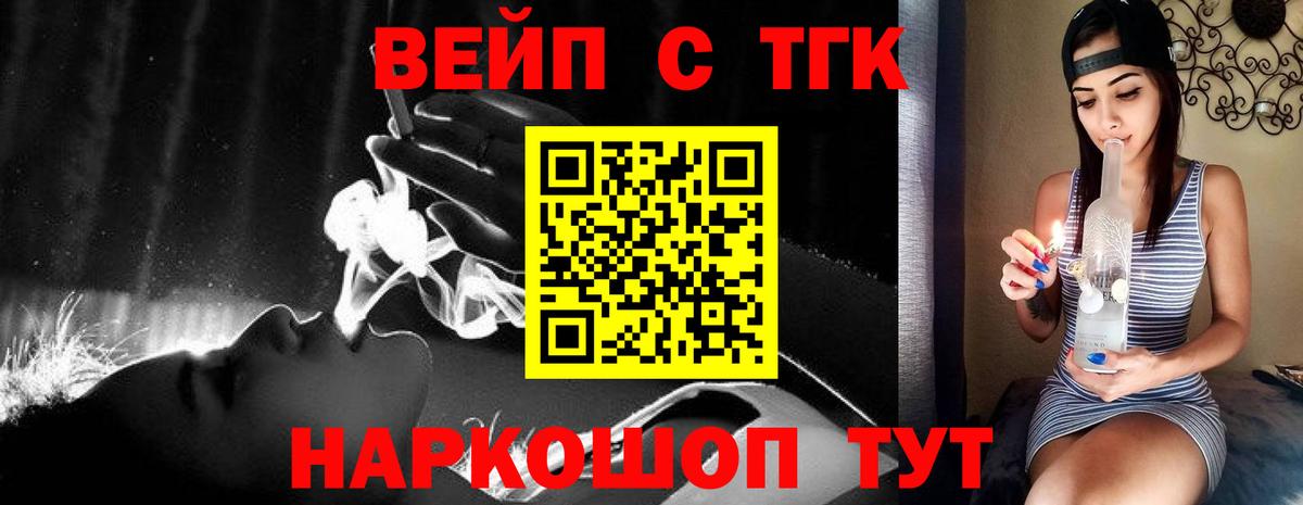 ТГК гашишное масло Морозовск